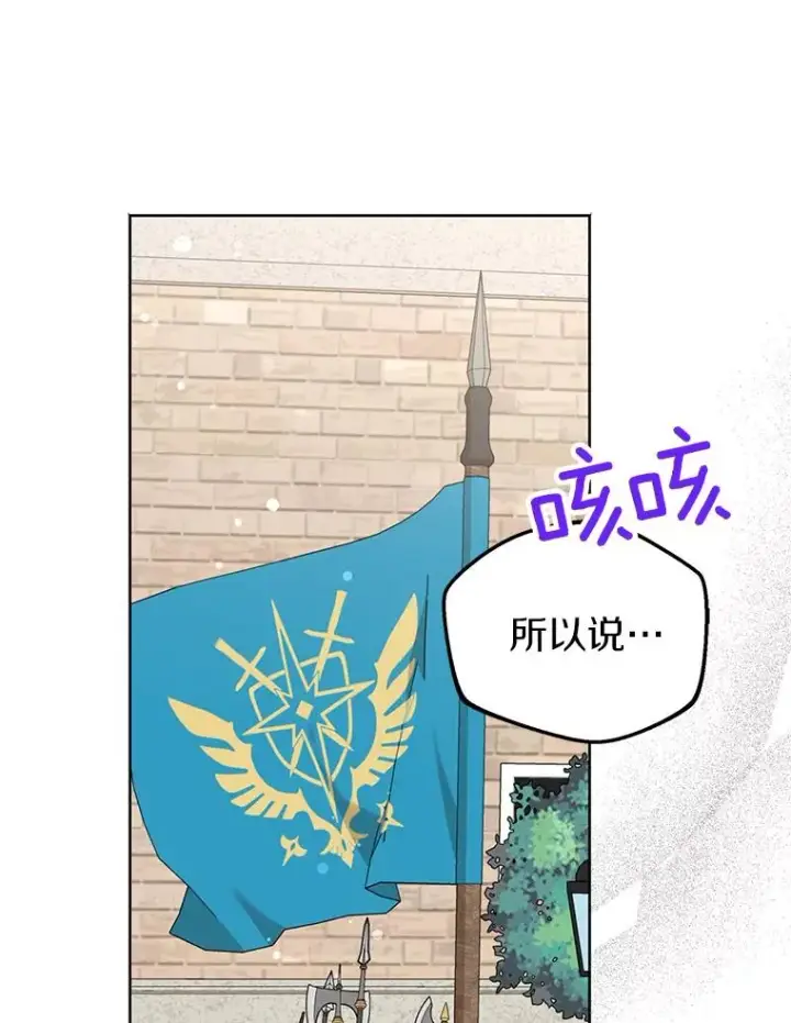漫画《私生公主的第十次人生》48.新的人生第31张图
