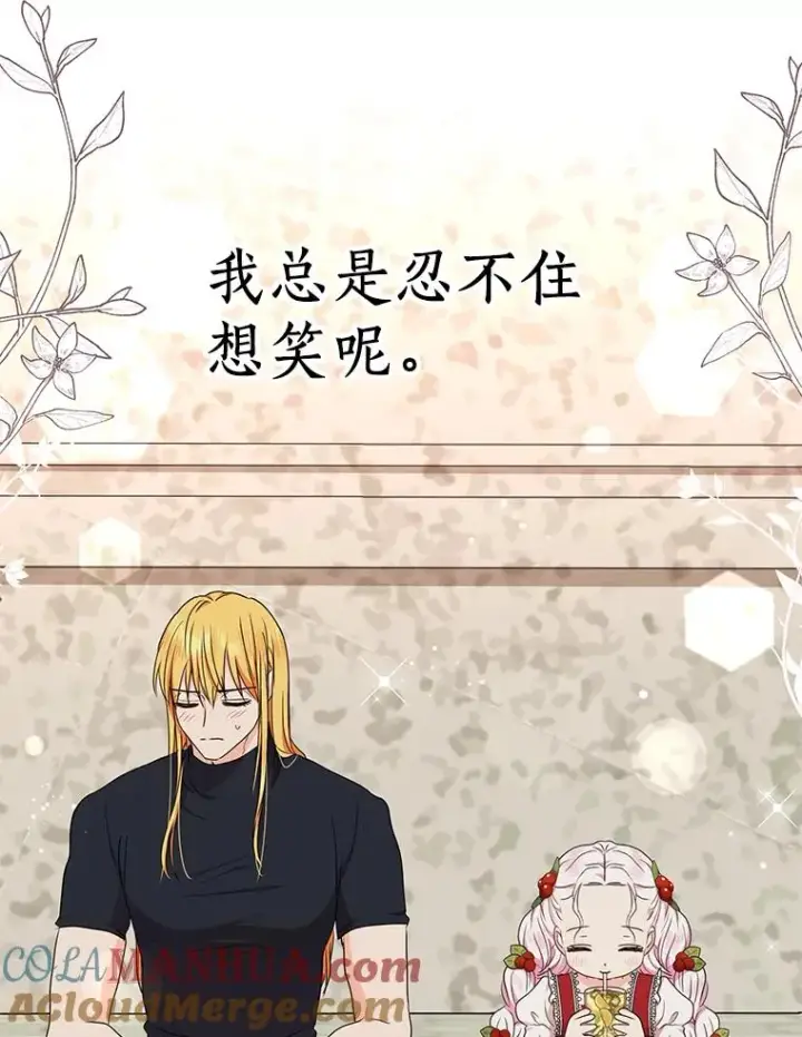 漫画《私生公主的第十次人生》48.新的人生第41张图