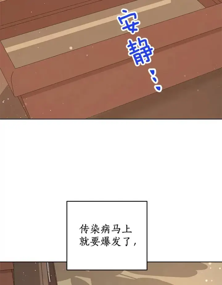 漫画《私生公主的第十次人生》48.新的人生第47张图