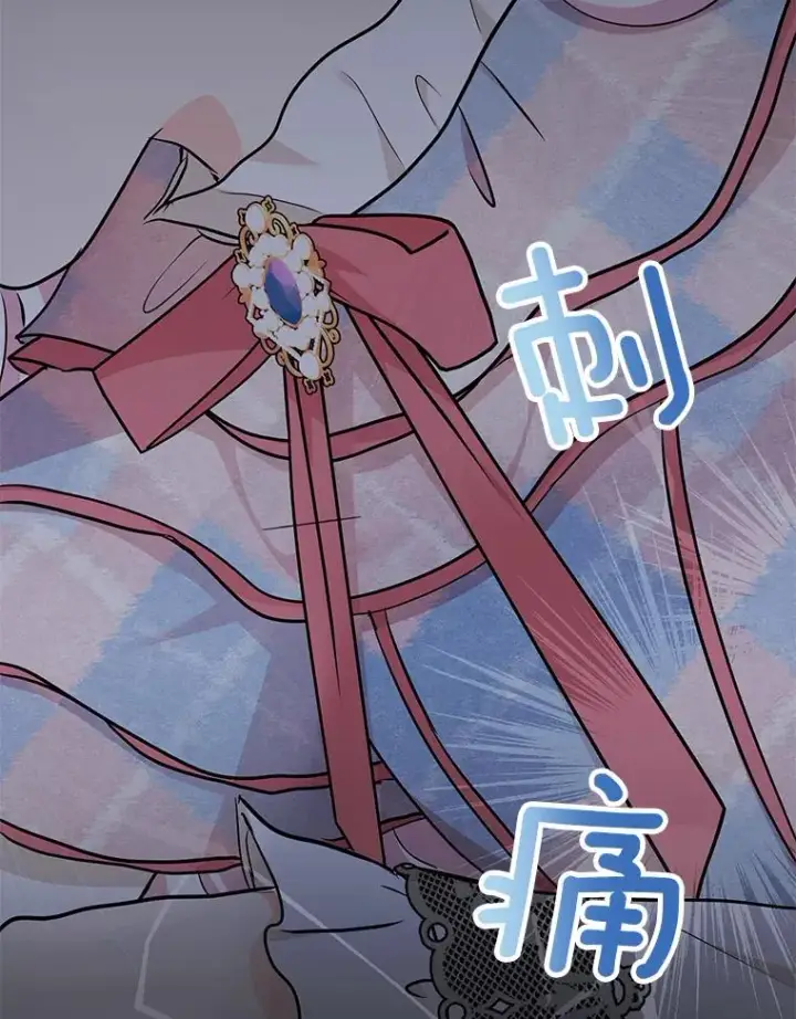 漫画《私生公主的第十次人生》48.新的人生第52张图