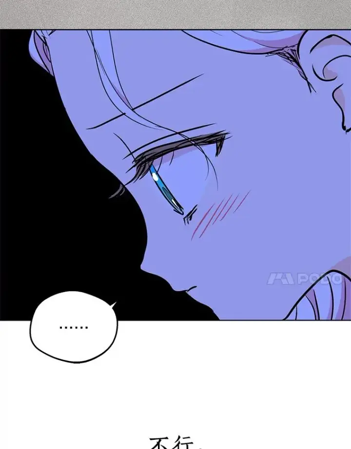 漫画《私生公主的第十次人生》48.新的人生第58张图
