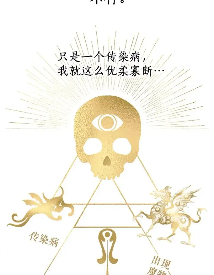 漫画《私生公主的第十次人生》48.新的人生第59张图