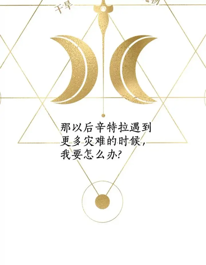 漫画《私生公主的第十次人生》48.新的人生第60张图