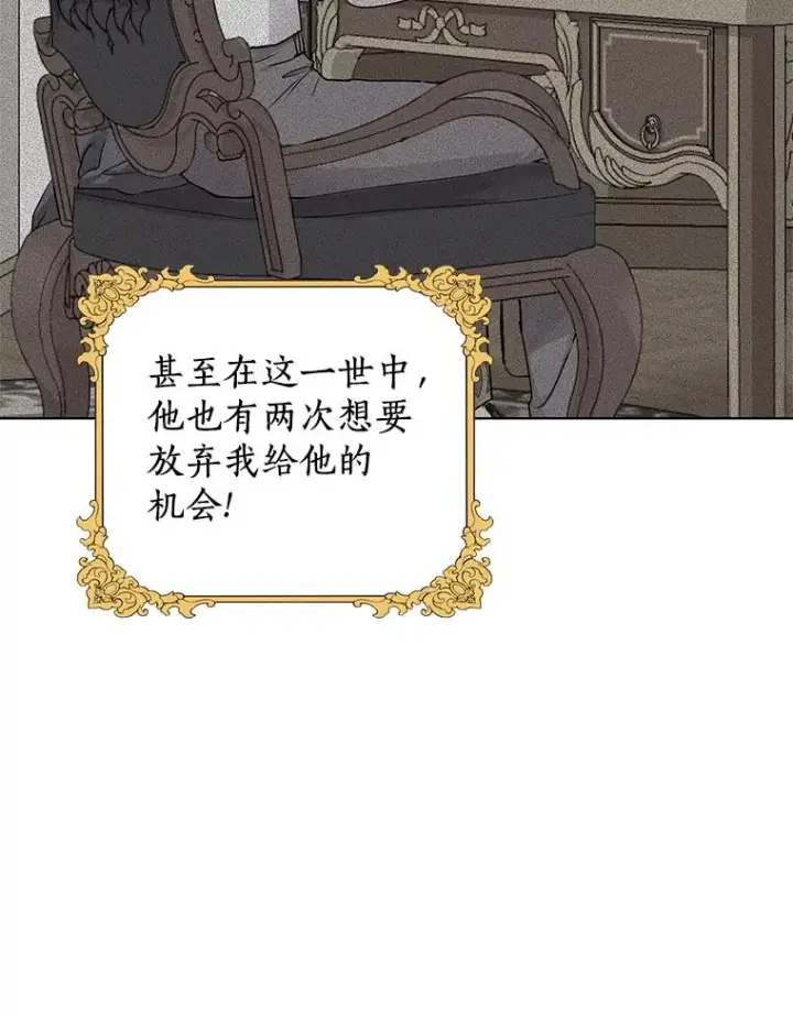 漫画《私生公主的第十次人生》48.新的人生第63张图