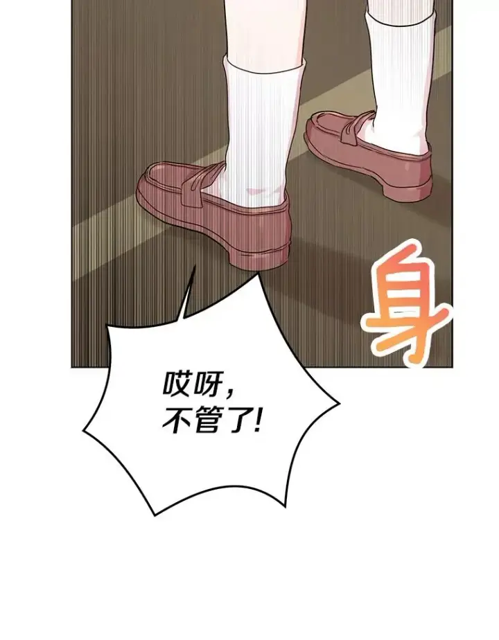 漫画《私生公主的第十次人生》48.新的人生第67张图