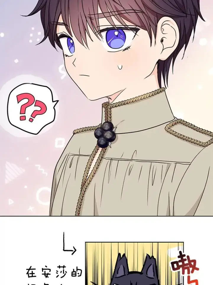 漫画《私生公主的第十次人生》48.新的人生第82张图