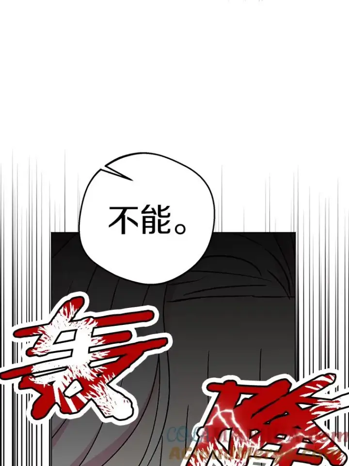 漫画《私生公主的第十次人生》48.新的人生第85张图