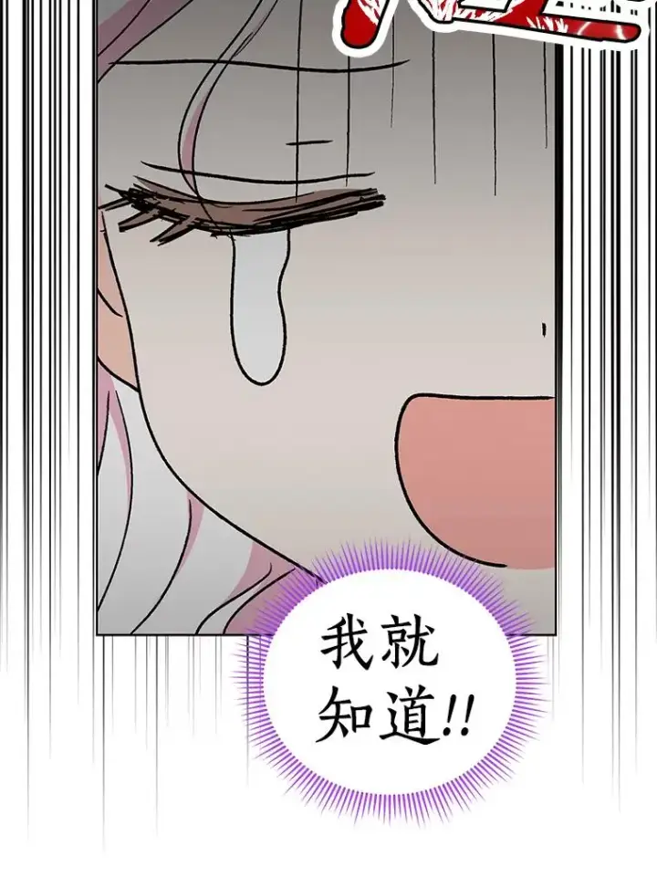 漫画《私生公主的第十次人生》48.新的人生第86张图