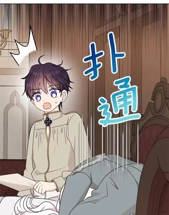 漫画《私生公主的第十次人生》48.新的人生第92张图