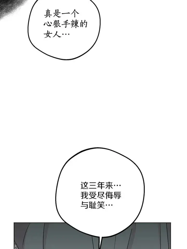 漫画《私生公主的第十次人生》49.传染症候第103张图