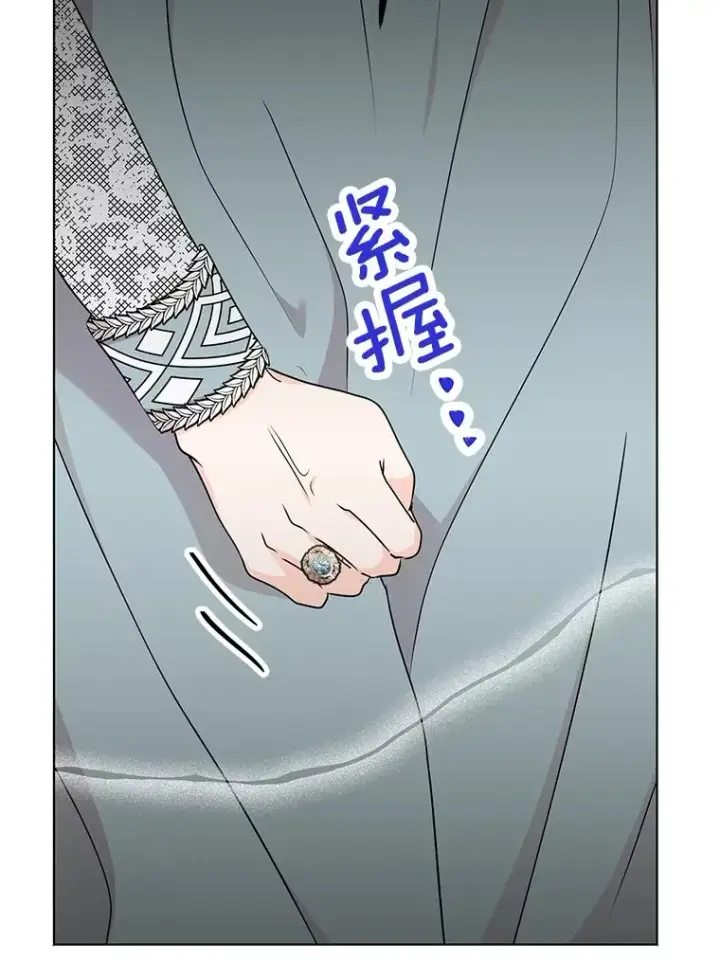 漫画《私生公主的第十次人生》49.传染症候第104张图
