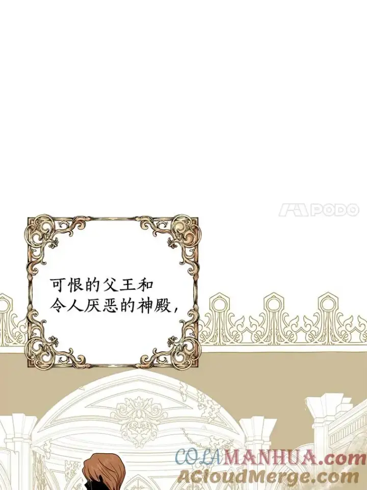 漫画《私生公主的第十次人生》49.传染症候第105张图