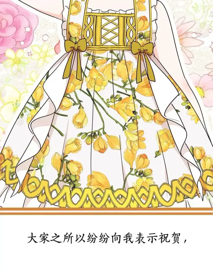 漫画《私生公主的第十次人生》49.传染症候第12张图