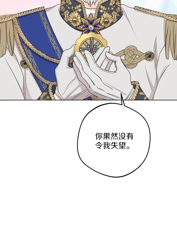 漫画《私生公主的第十次人生》49.传染症候第18张图
