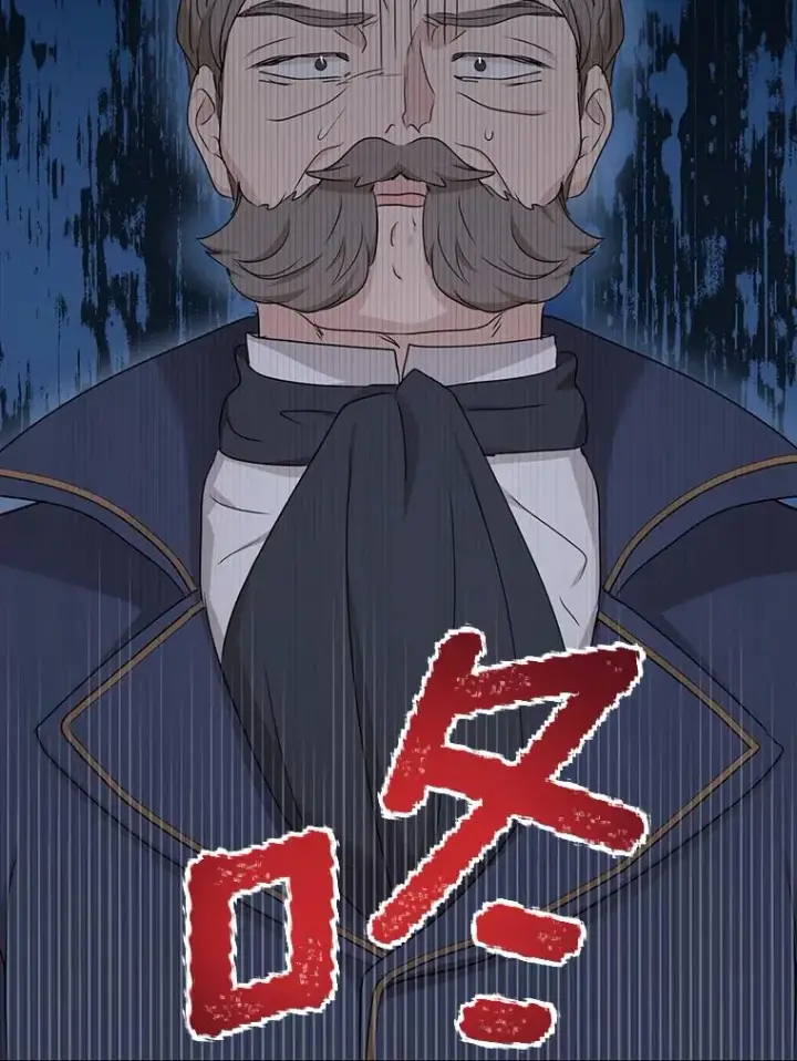 漫画《私生公主的第十次人生》49.传染症候第34张图