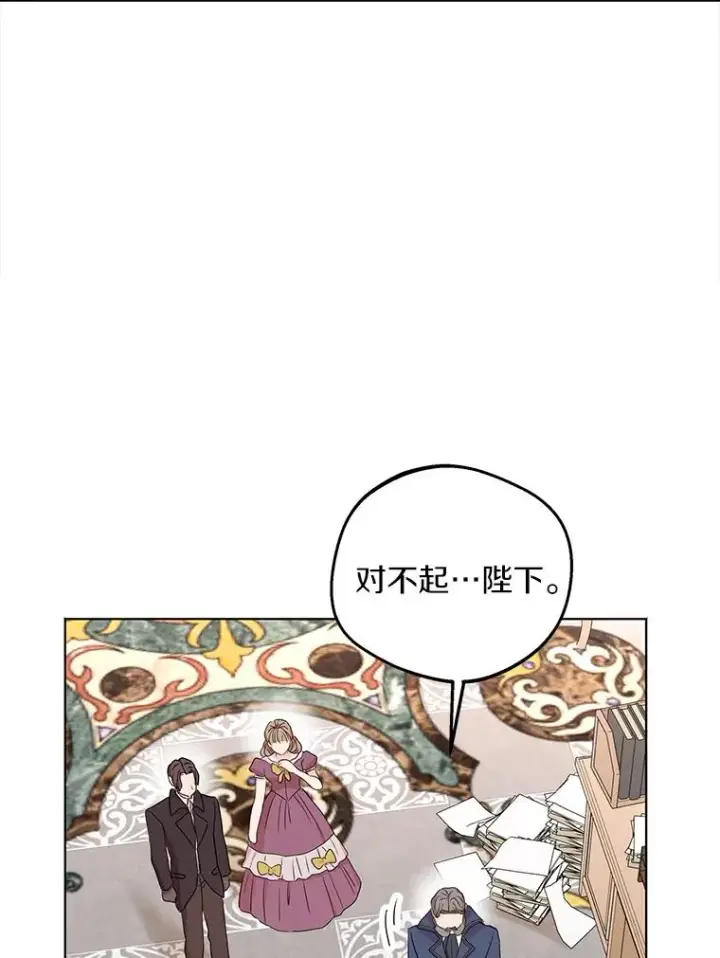 漫画《私生公主的第十次人生》49.传染症候第35张图