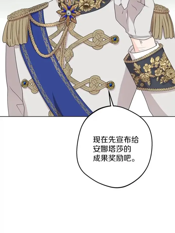 漫画《私生公主的第十次人生》49.传染症候第38张图