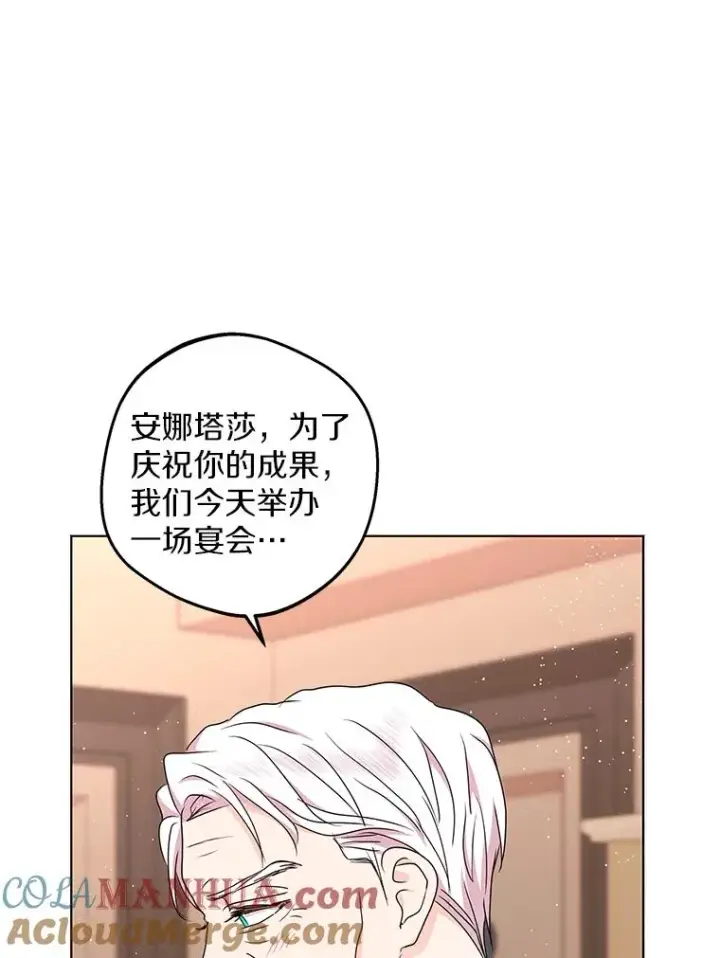 漫画《私生公主的第十次人生》49.传染症候第45张图