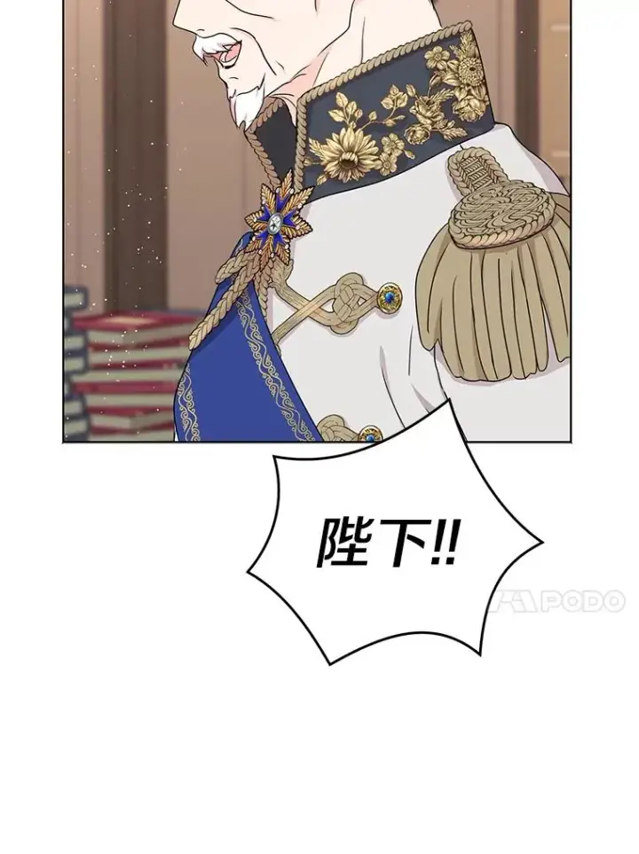 漫画《私生公主的第十次人生》49.传染症候第46张图
