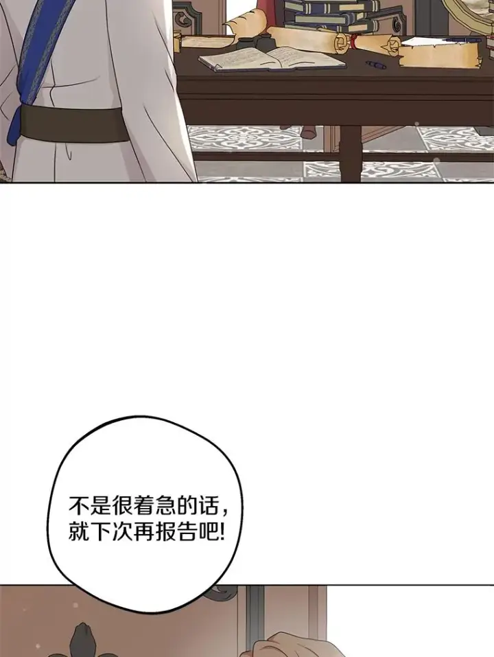 漫画《私生公主的第十次人生》49.传染症候第48张图
