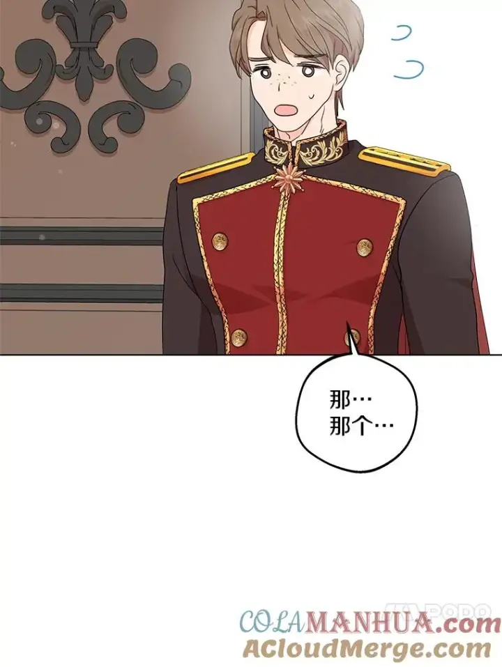 漫画《私生公主的第十次人生》49.传染症候第49张图