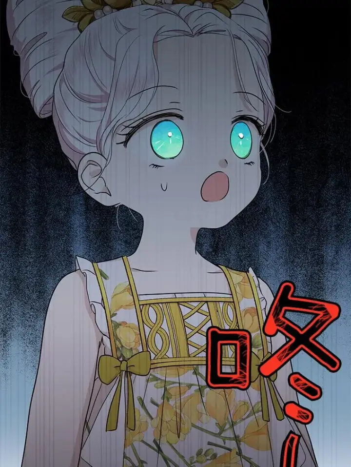 漫画《私生公主的第十次人生》49.传染症候第52张图