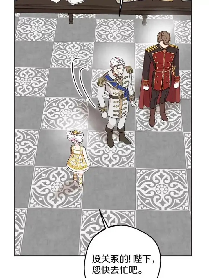 漫画《私生公主的第十次人生》49.传染症候第54张图