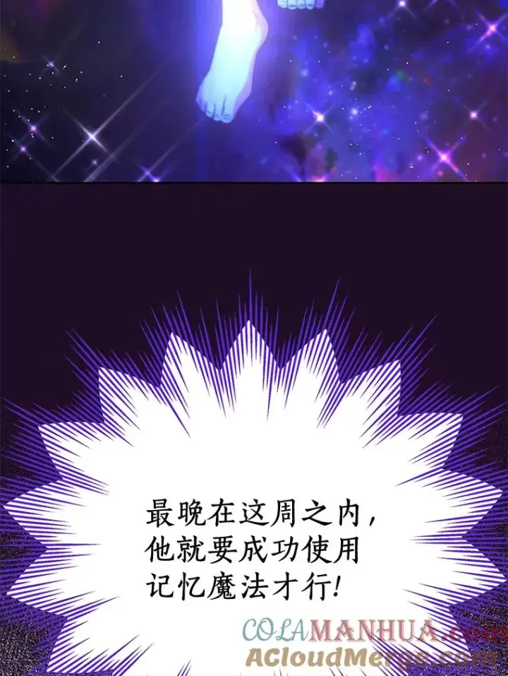 漫画《私生公主的第十次人生》49.传染症候第61张图
