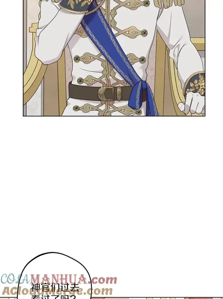 漫画《私生公主的第十次人生》49.传染症候第69张图