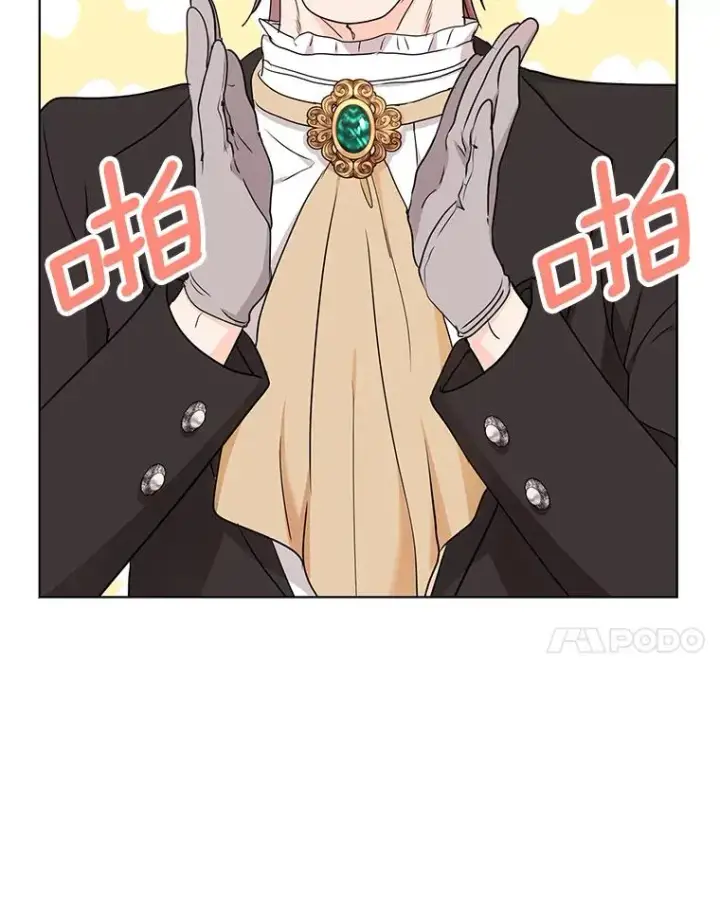 漫画《私生公主的第十次人生》49.传染症候第7张图