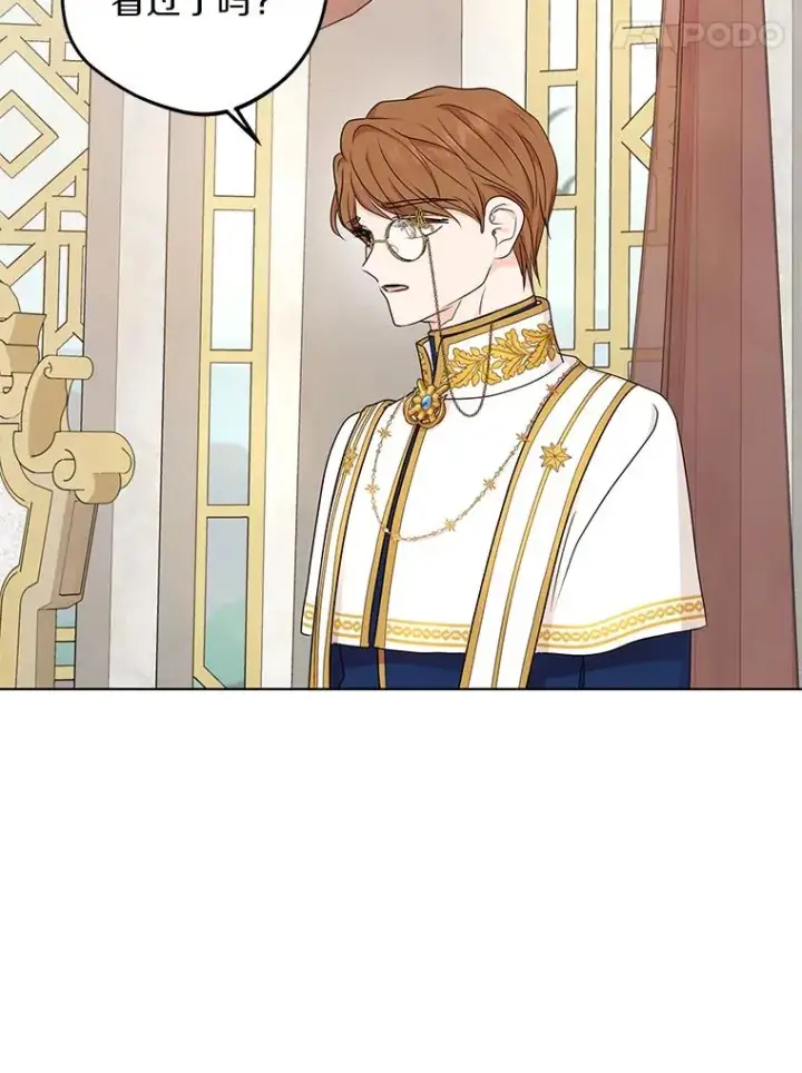 漫画《私生公主的第十次人生》49.传染症候第70张图