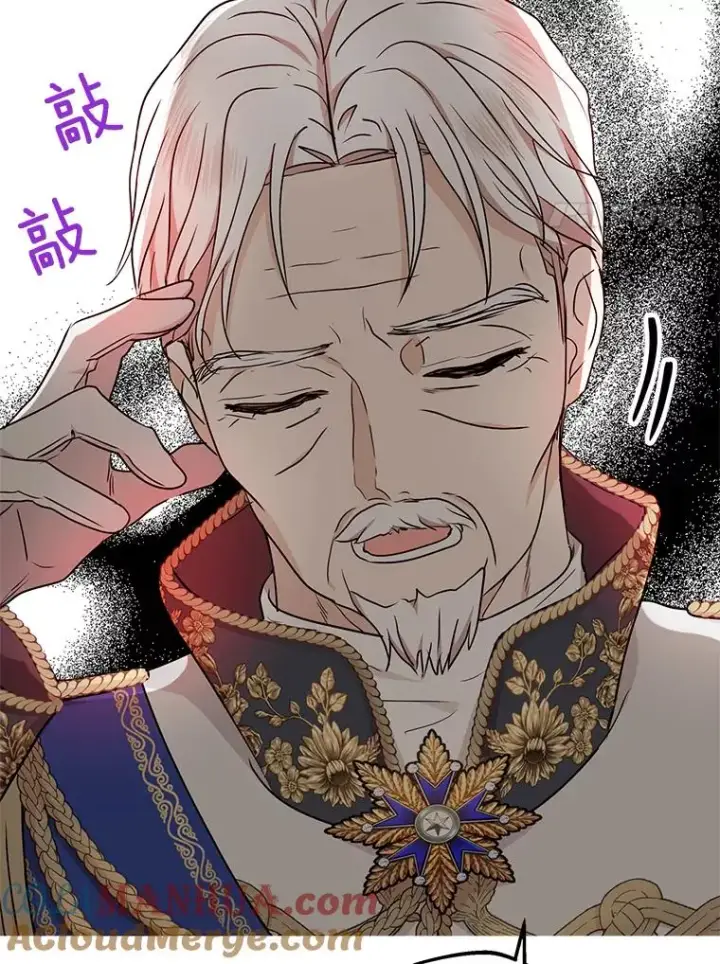 漫画《私生公主的第十次人生》49.传染症候第73张图