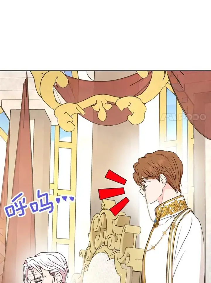 漫画《私生公主的第十次人生》49.传染症候第76张图