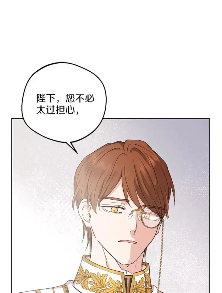 漫画《私生公主的第十次人生》49.传染症候第78张图