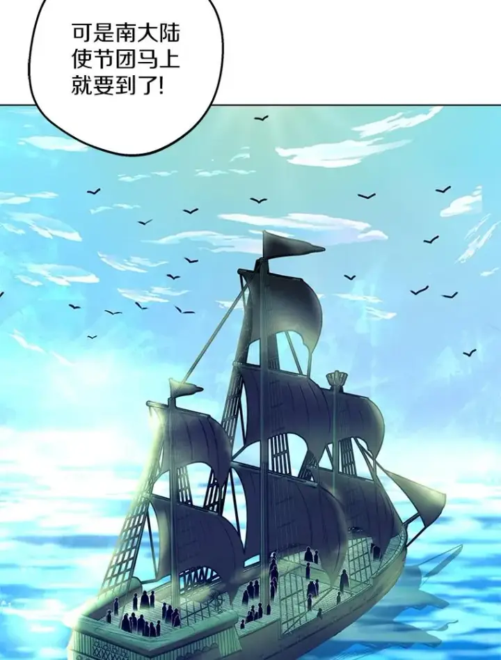 漫画《私生公主的第十次人生》49.传染症候第80张图