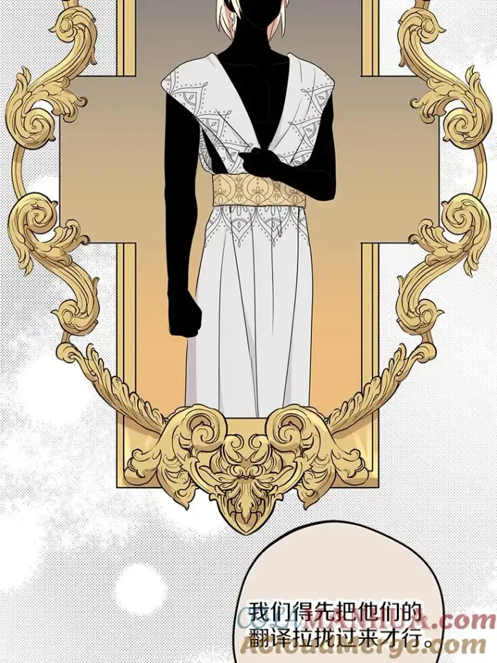 漫画《私生公主的第十次人生》49.传染症候第97张图