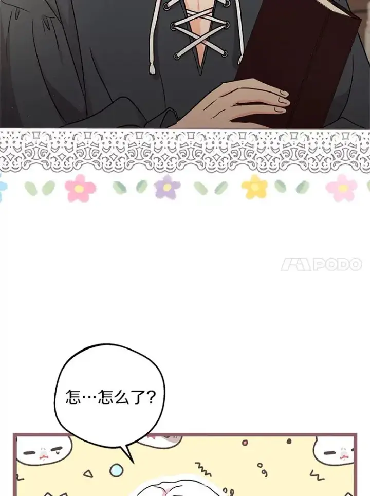 漫画《私生公主的第十次人生》50.记忆深处第10张图