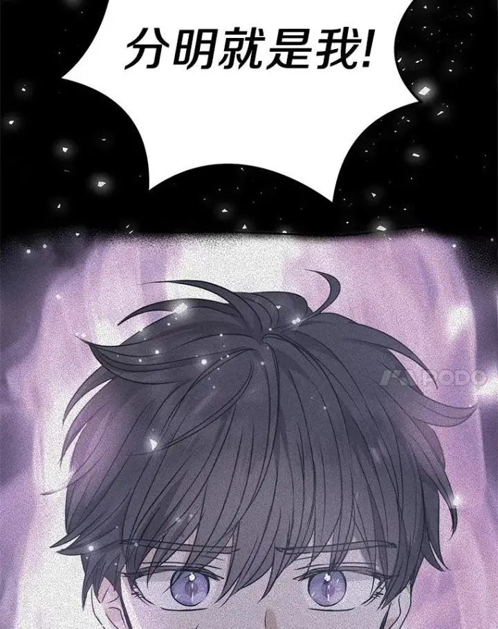 漫画《私生公主的第十次人生》50.记忆深处第102张图