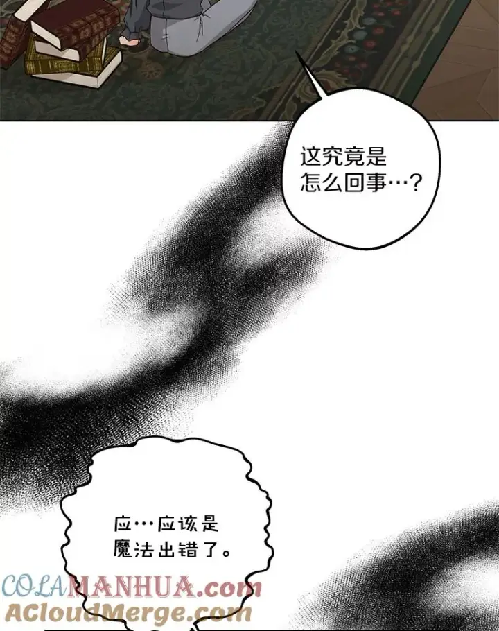 漫画《私生公主的第十次人生》50.记忆深处第105张图