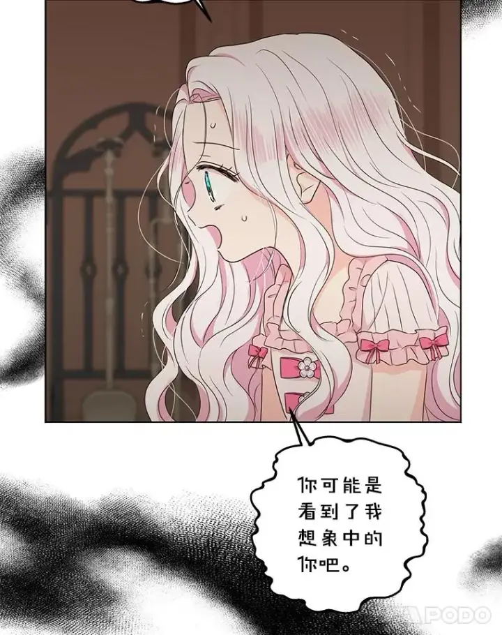 漫画《私生公主的第十次人生》50.记忆深处第106张图