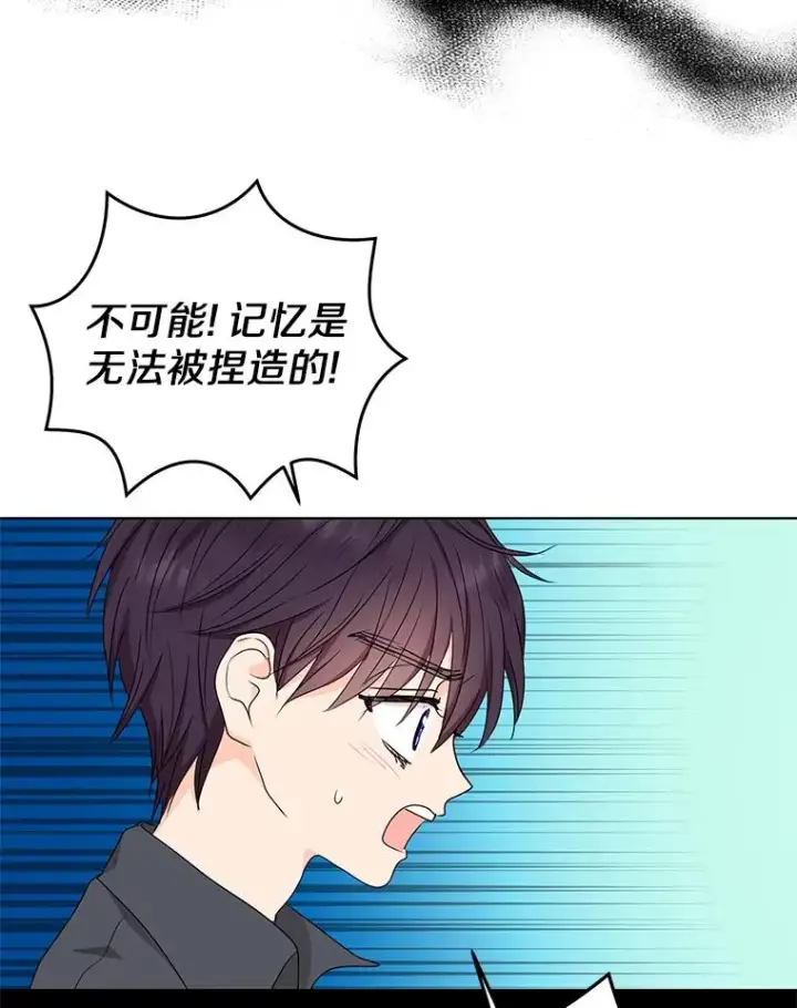 漫画《私生公主的第十次人生》50.记忆深处第107张图