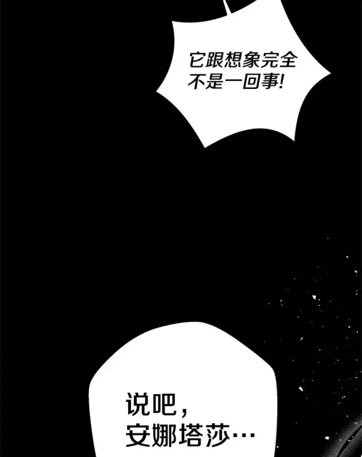 漫画《私生公主的第十次人生》50.记忆深处第108张图