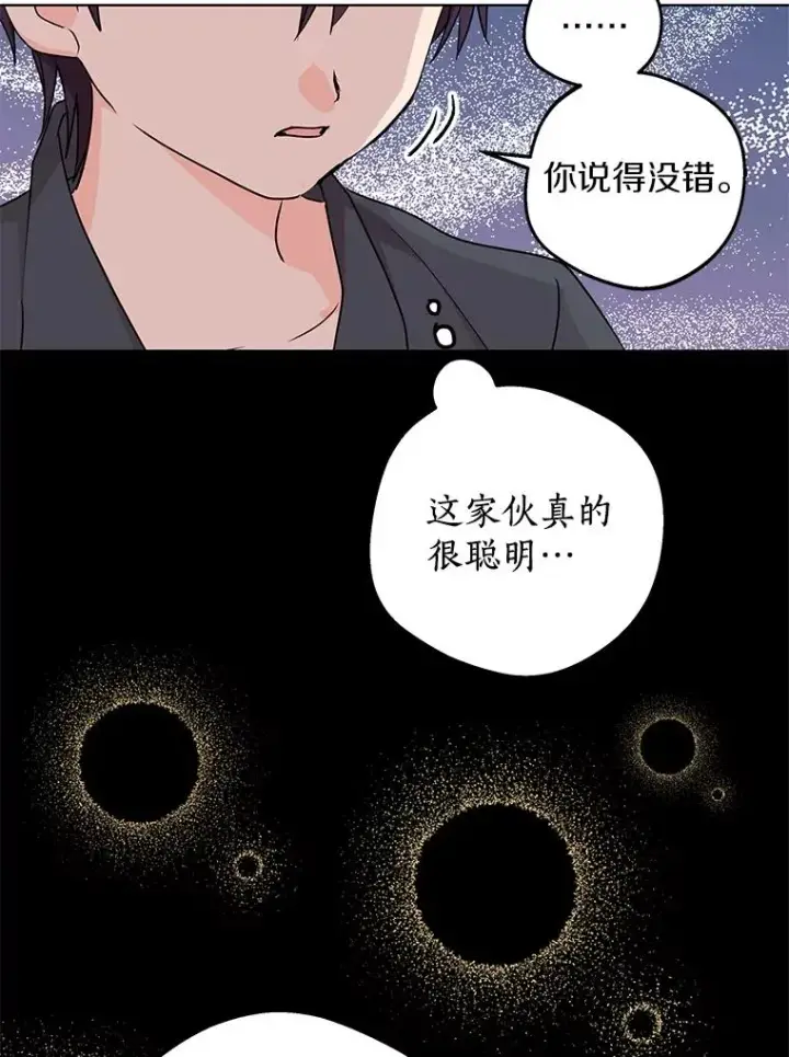 漫画《私生公主的第十次人生》50.记忆深处第12张图