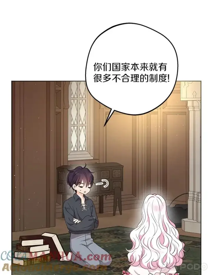 漫画《私生公主的第十次人生》50.记忆深处第17张图