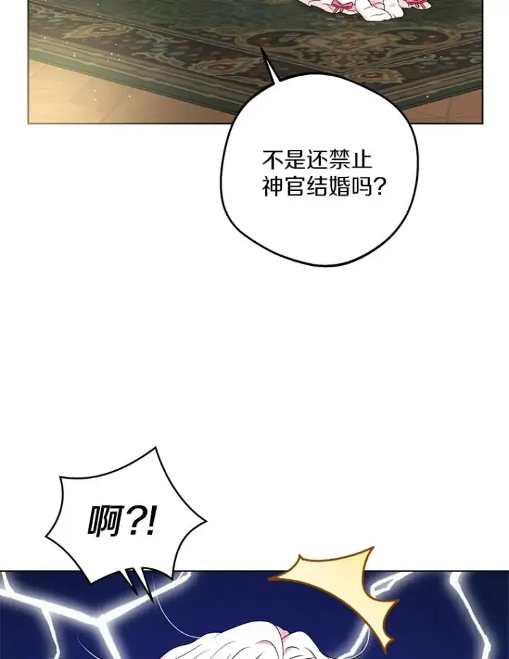 漫画《私生公主的第十次人生》50.记忆深处第18张图