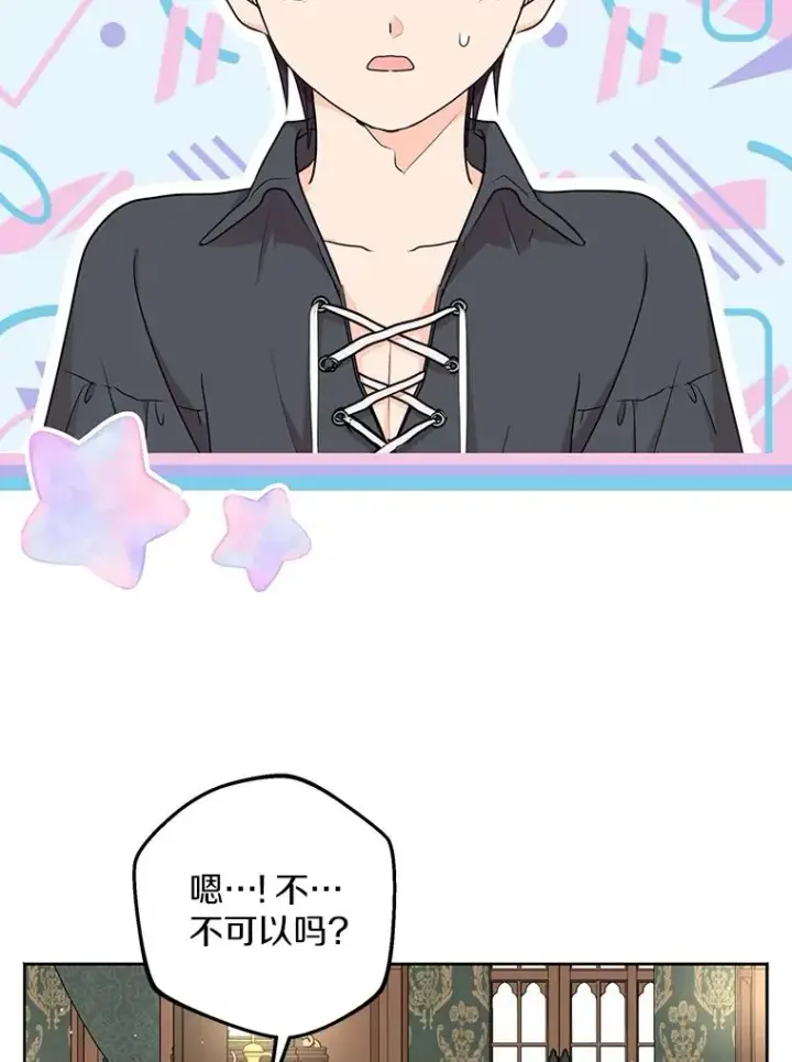 漫画《私生公主的第十次人生》50.记忆深处第2张图