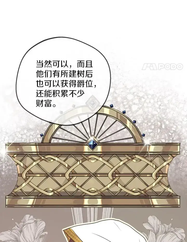 漫画《私生公主的第十次人生》50.记忆深处第20张图