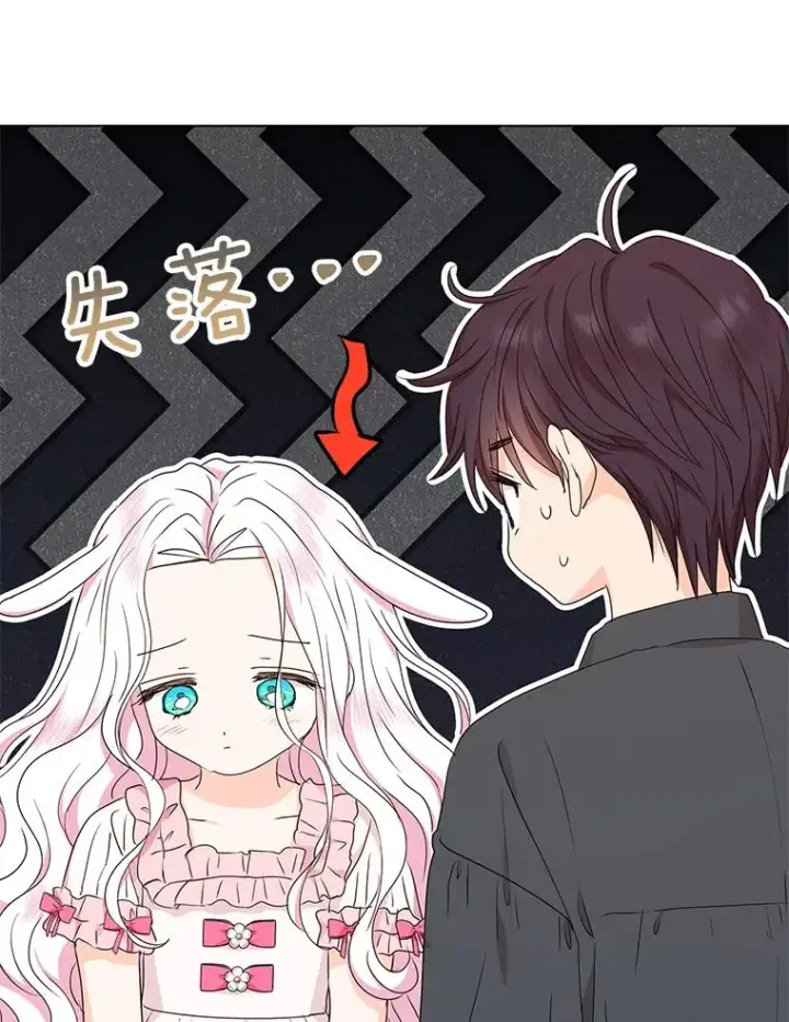漫画《私生公主的第十次人生》50.记忆深处第28张图