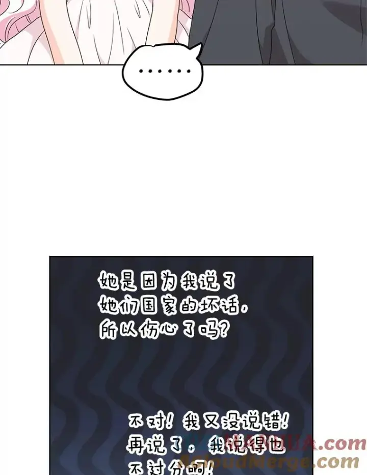 漫画《私生公主的第十次人生》50.记忆深处第29张图