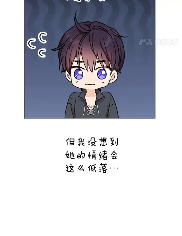漫画《私生公主的第十次人生》50.记忆深处第30张图